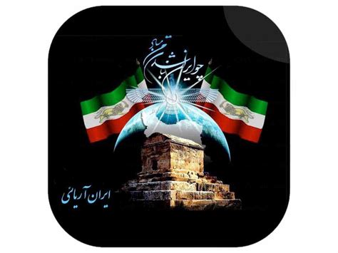 aryaei chanel|iran aryaee live streaming.